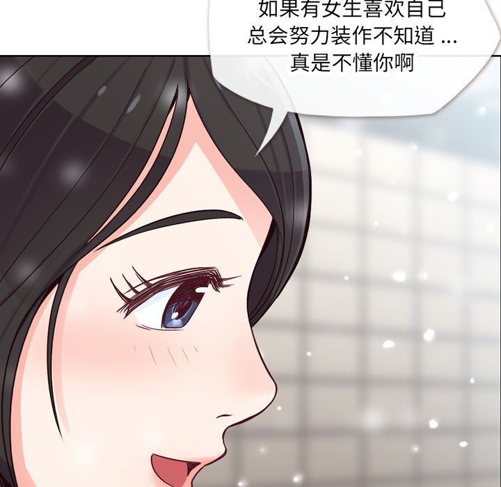 韩国污漫画 鄭主任為何這樣 16 12