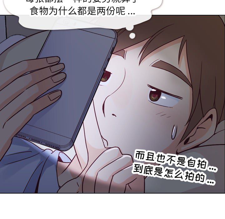 韩国污漫画 鄭主任為何這樣 17 24