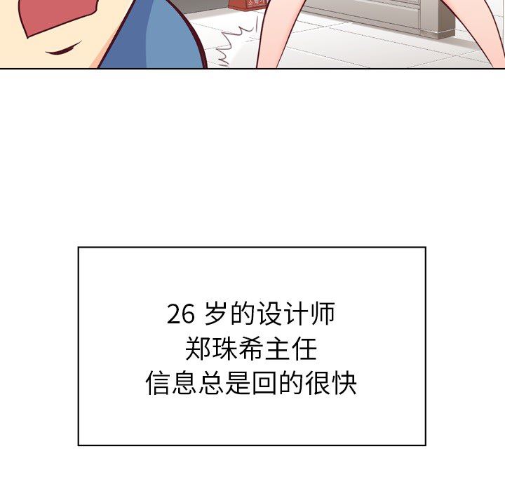 韩国污漫画 鄭主任為何這樣 18 9