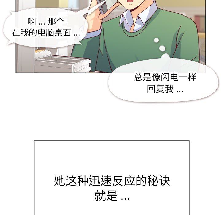 韩国污漫画 鄭主任為何這樣 18 14