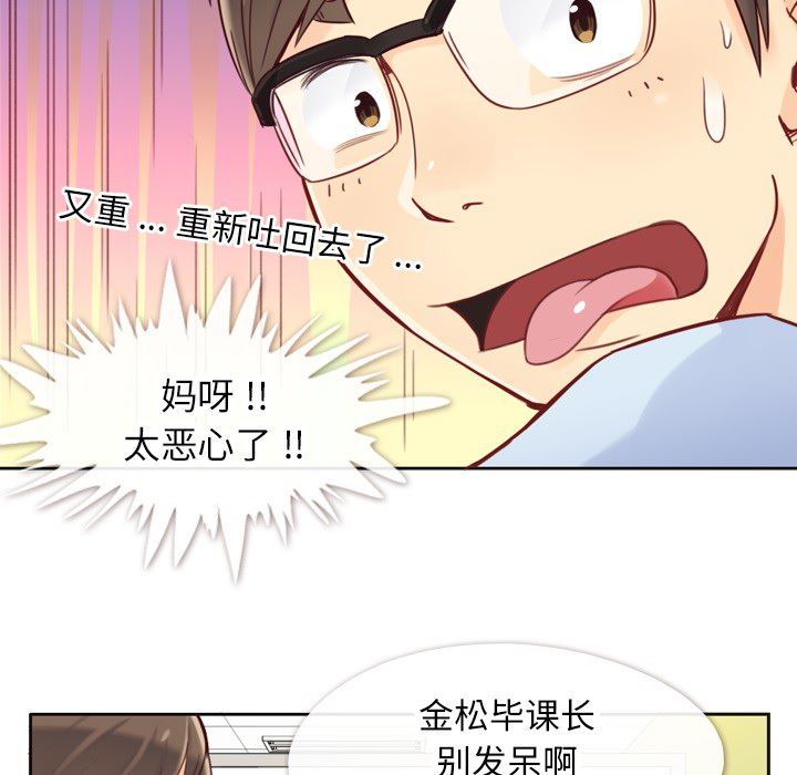 韩国污漫画 鄭主任為何這樣 1 18