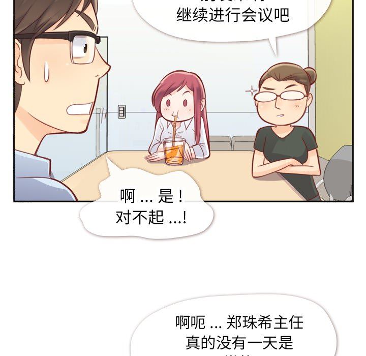 韩国污漫画 鄭主任為何這樣 1 19