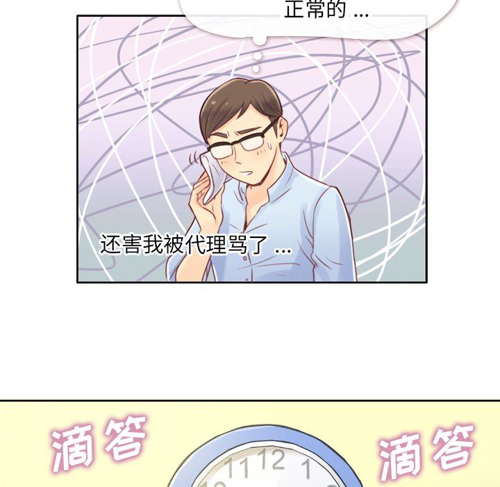 韩国污漫画 鄭主任為何這樣 1 20