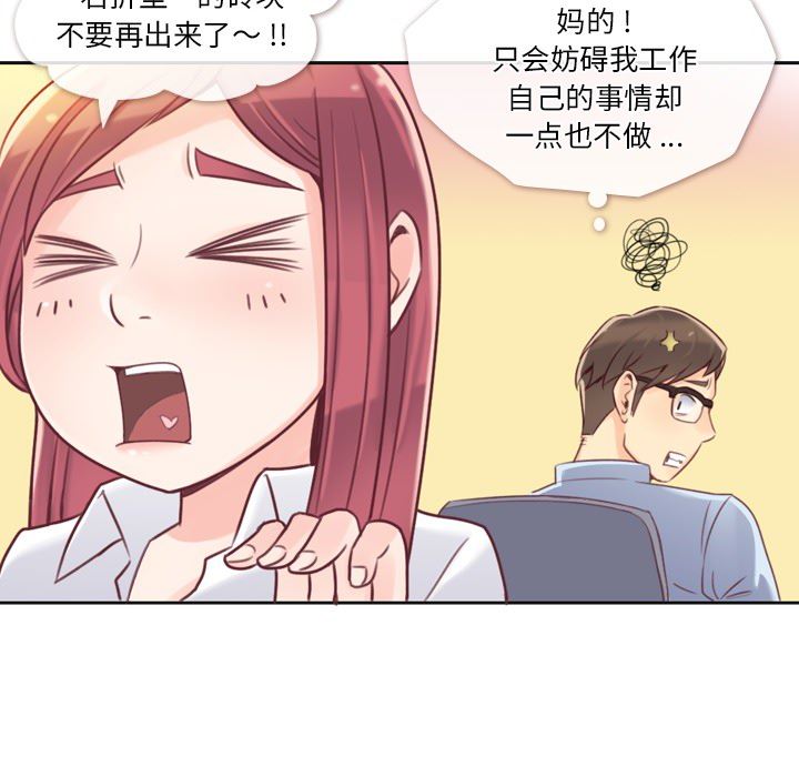 韩国污漫画 鄭主任為何這樣 1 23