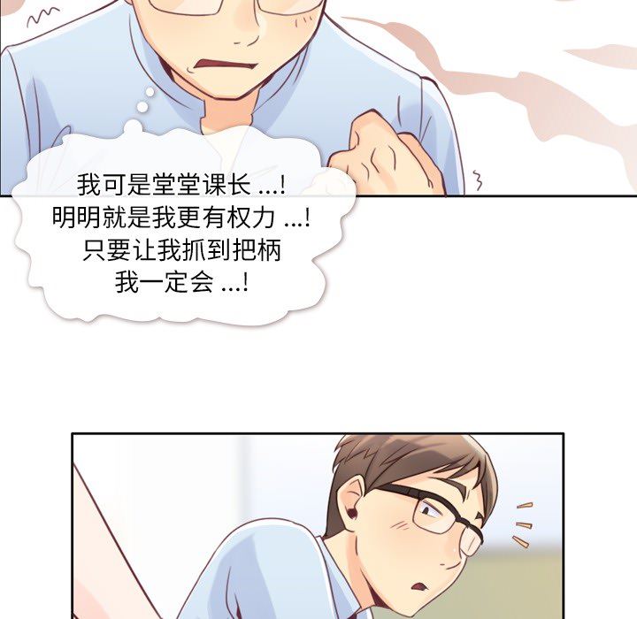 韩国污漫画 鄭主任為何這樣 1 33