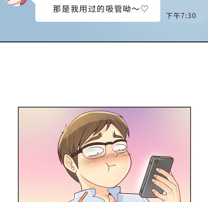 韩国污漫画 鄭主任為何這樣 1 44