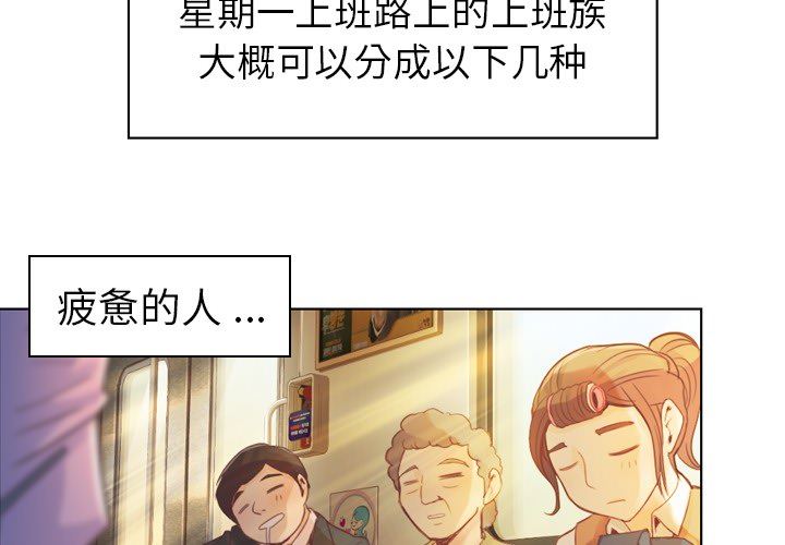 韩国污漫画 鄭主任為何這樣 19 3