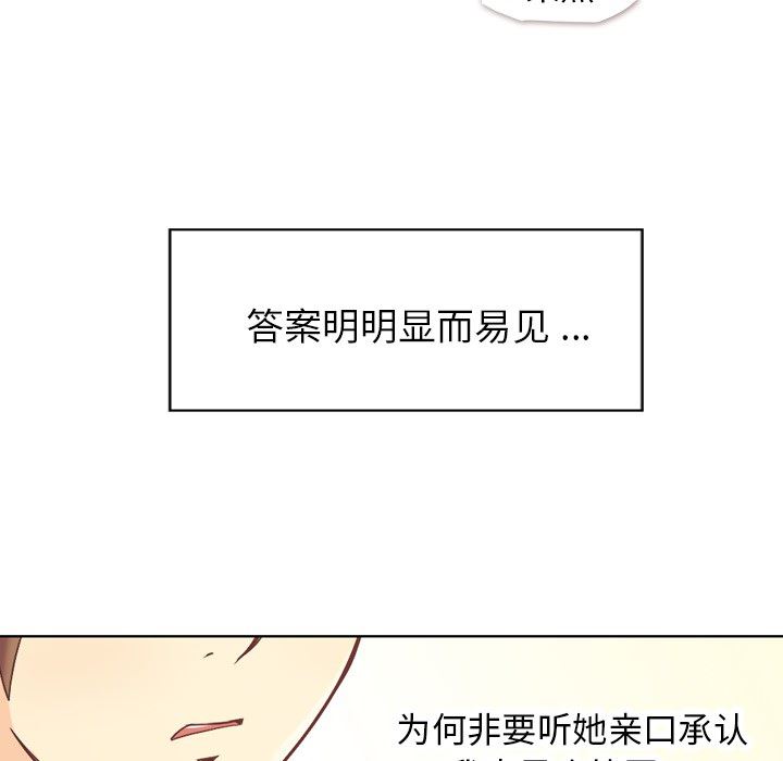 韩国污漫画 鄭主任為何這樣 21 39