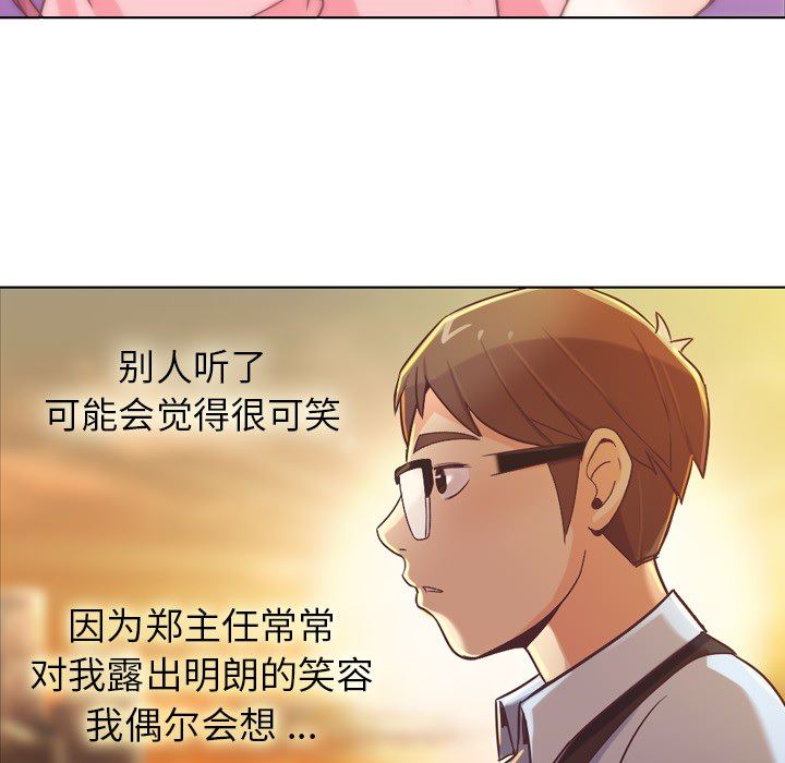 韩国污漫画 鄭主任為何這樣 22 35