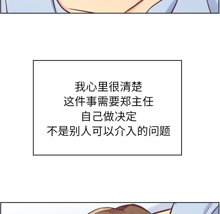 韩国污漫画 鄭主任為何這樣 25 8