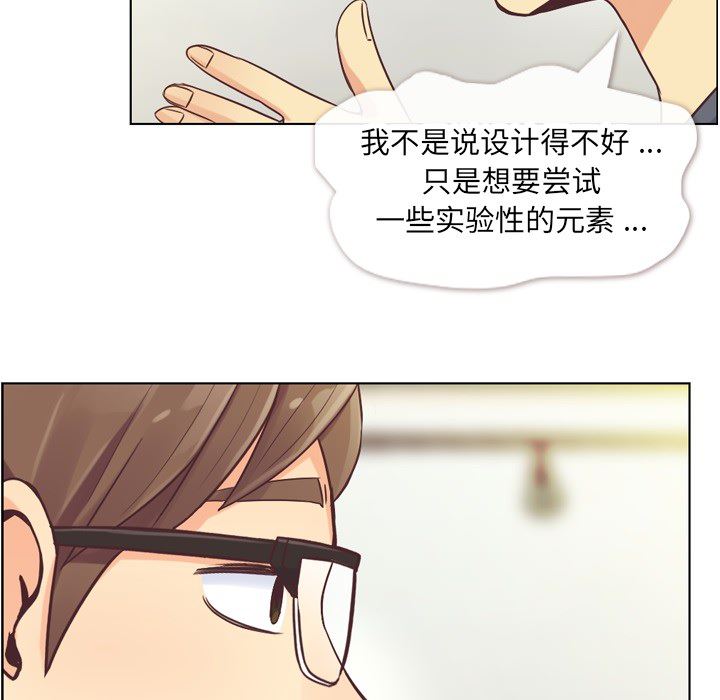 韩国污漫画 鄭主任為何這樣 25 22