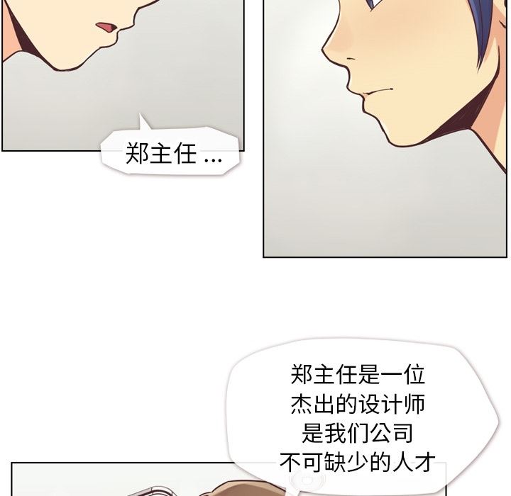 韩国污漫画 鄭主任為何這樣 26 6