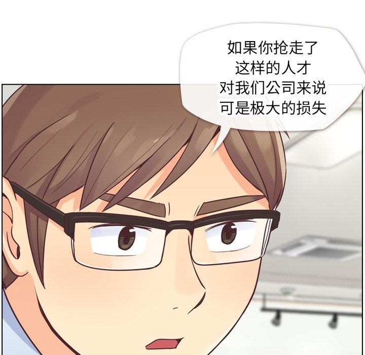 韩国污漫画 鄭主任為何這樣 26 9