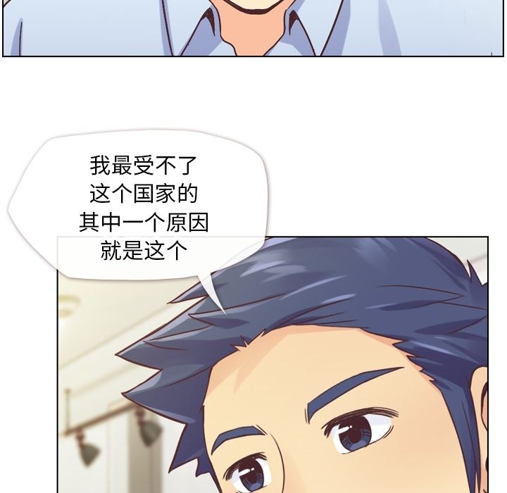 韩国污漫画 鄭主任為何這樣 26 19