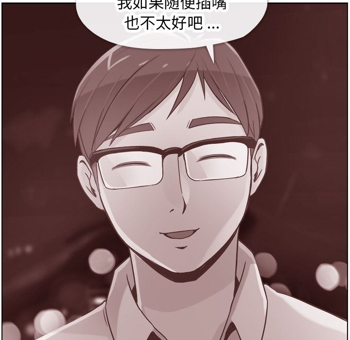 韩国污漫画 鄭主任為何這樣 27 13