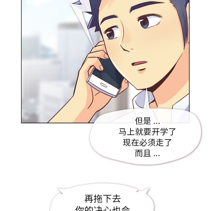 韩国污漫画 鄭主任為何這樣 27 21