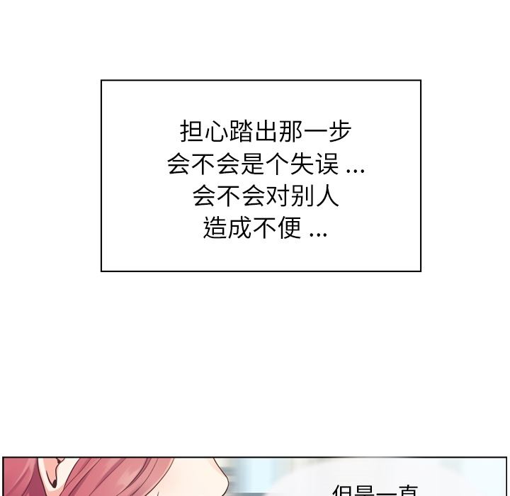 韩国污漫画 鄭主任為何這樣 27 28