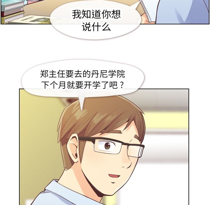 韩国污漫画 鄭主任為何這樣 27 37