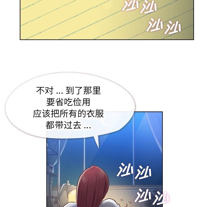 韩国污漫画 鄭主任為何這樣 27 48