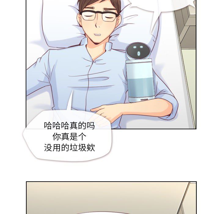 韩国污漫画 鄭主任為何這樣 2 19