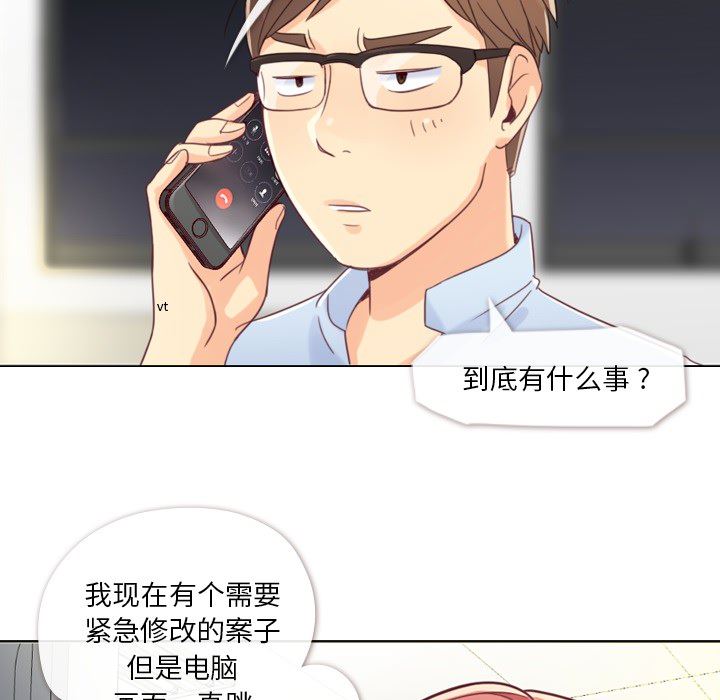 韩国污漫画 鄭主任為何這樣 2 29