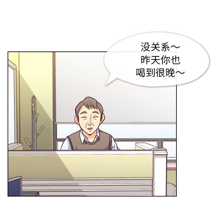 韩国污漫画 鄭主任為何這樣 29 9