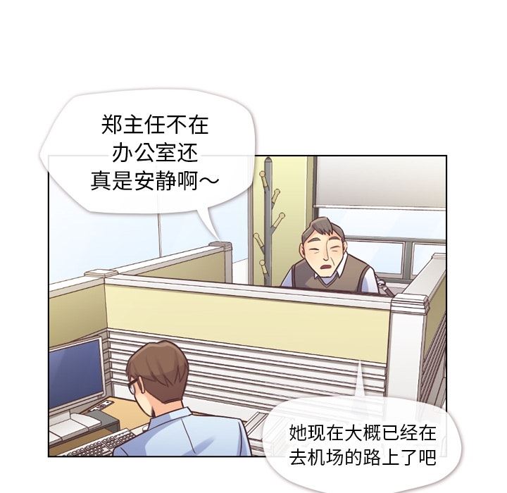 韩国污漫画 鄭主任為何這樣 29 26