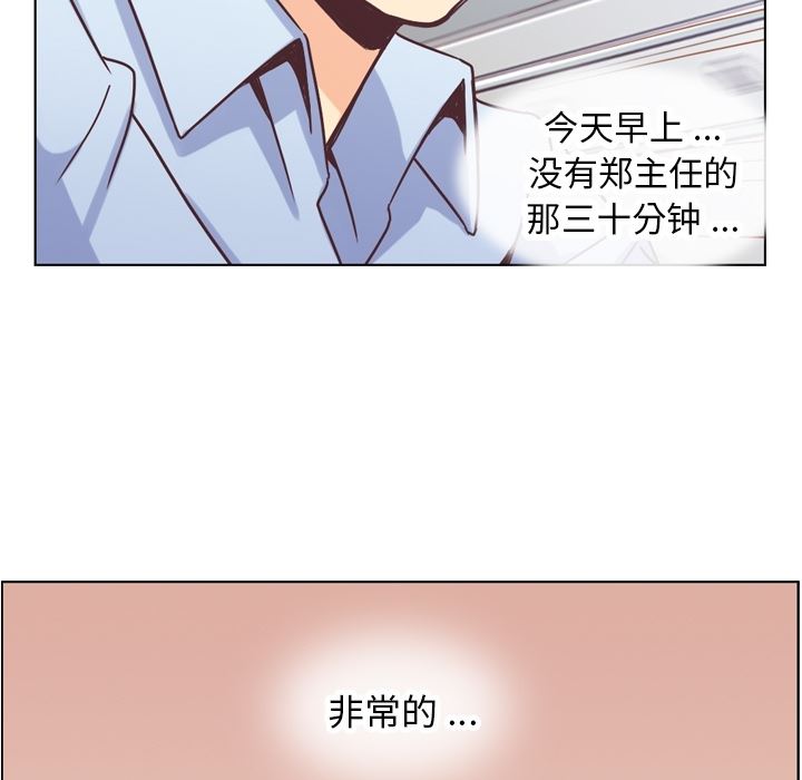 韩国污漫画 鄭主任為何這樣 30 21