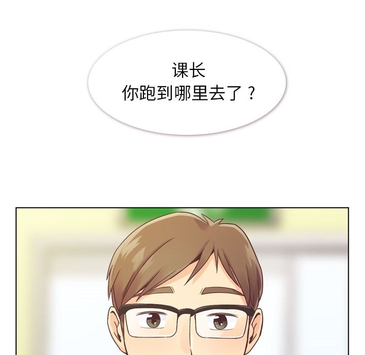 韩国污漫画 鄭主任為何這樣 31 11