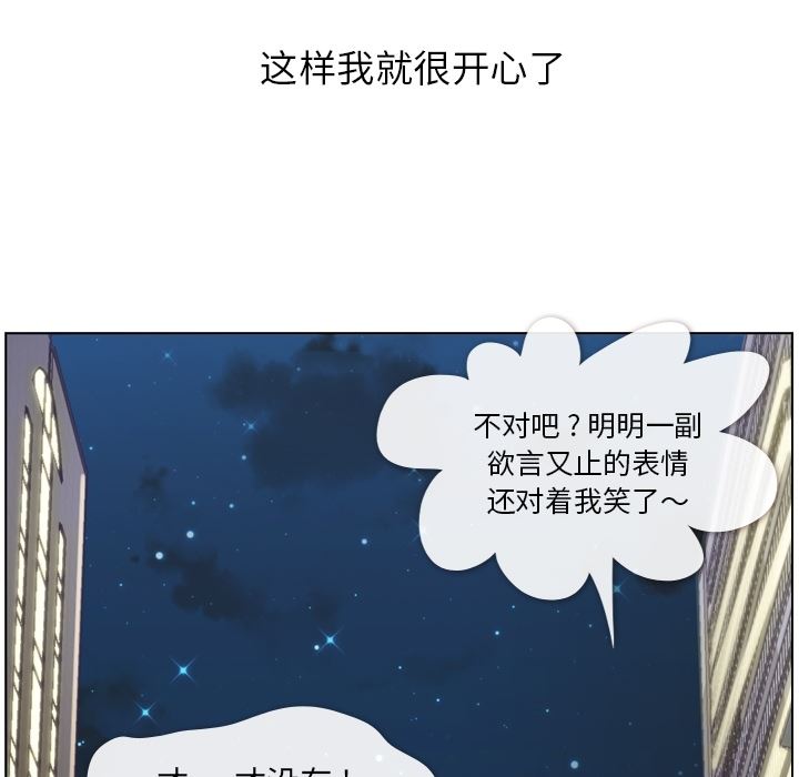 韩国污漫画 鄭主任為何這樣 32 28