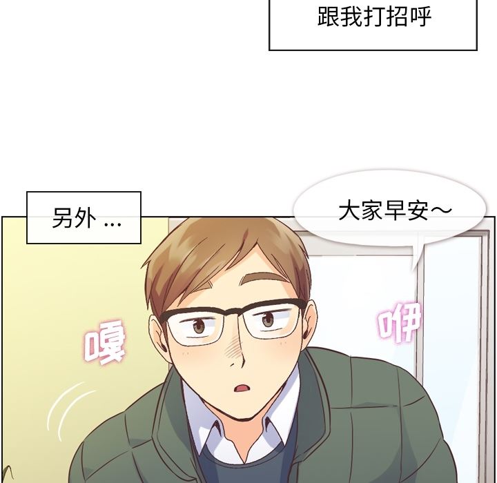 韩国污漫画 鄭主任為何這樣 34 12