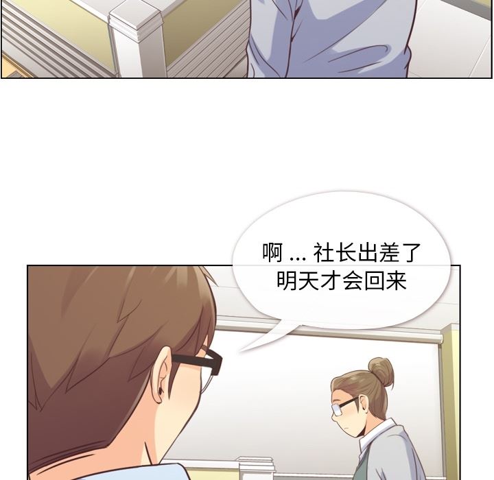 韩国污漫画 鄭主任為何這樣 36 26