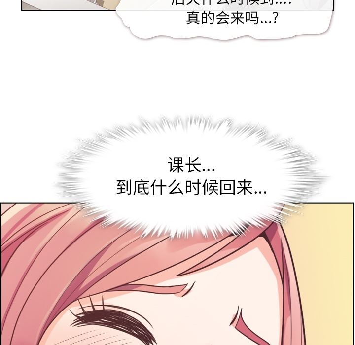 韩国污漫画 鄭主任為何這樣 37 36