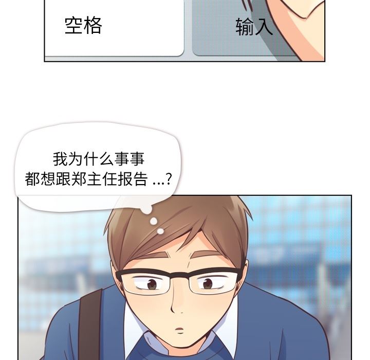 韩国污漫画 鄭主任為何這樣 38 8