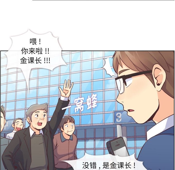 韩国污漫画 鄭主任為何這樣 38 12