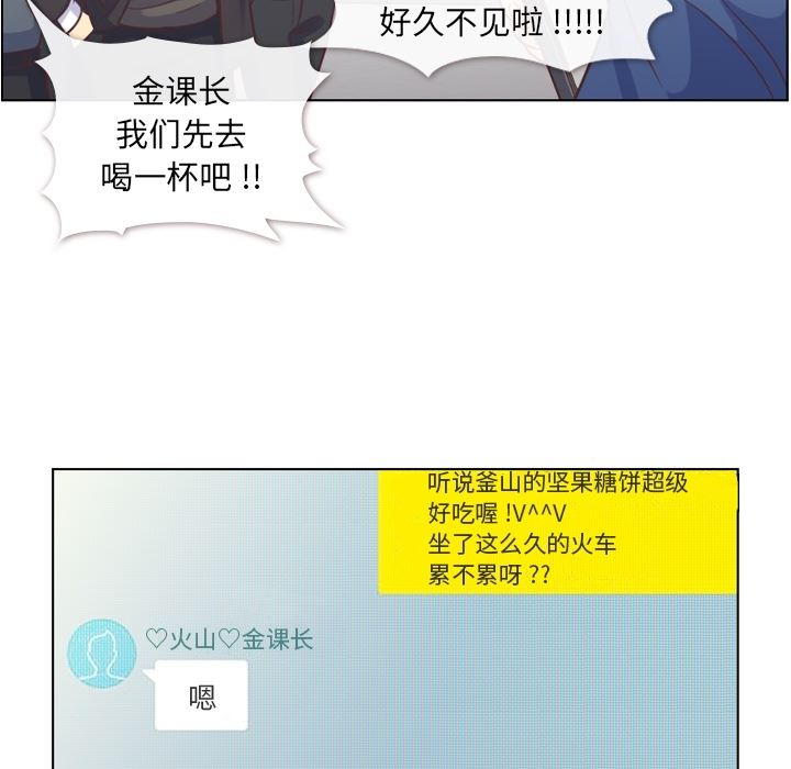 韩国污漫画 鄭主任為何這樣 38 13