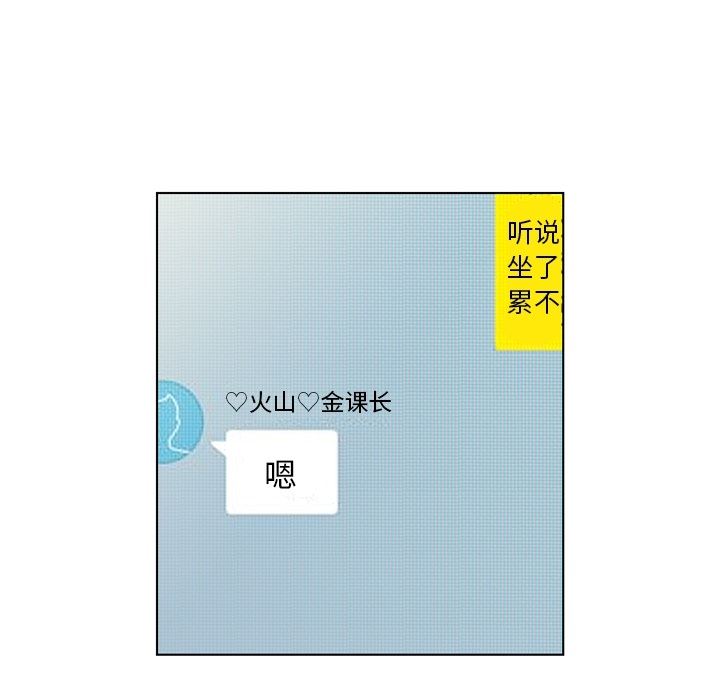 韩国污漫画 鄭主任為何這樣 38 21