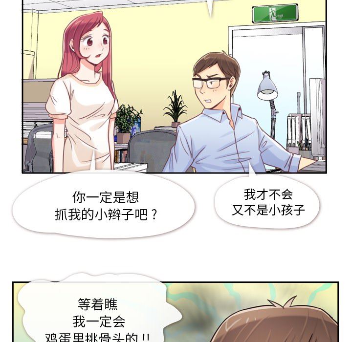 韩国污漫画 鄭主任為何這樣 3 16