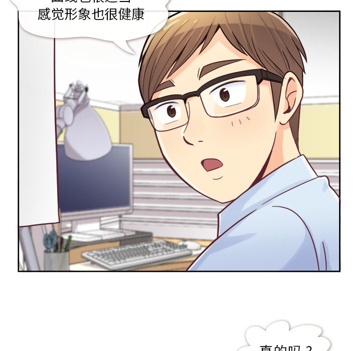 韩国污漫画 鄭主任為何這樣 3 21