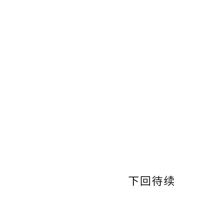 韩国污漫画 鄭主任為何這樣 3 47