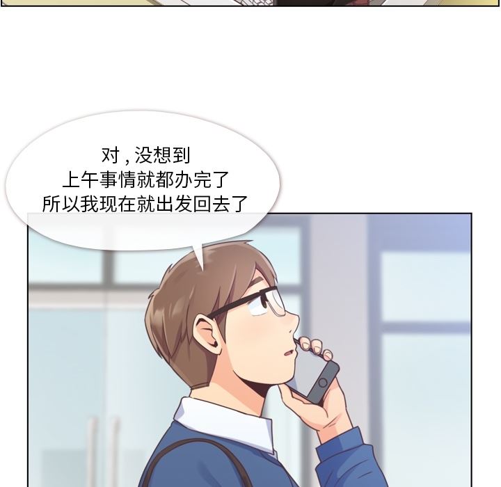 韩国污漫画 鄭主任為何這樣 39 6