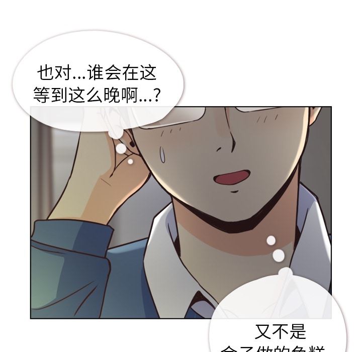 韩国污漫画 鄭主任為何這樣 40 30