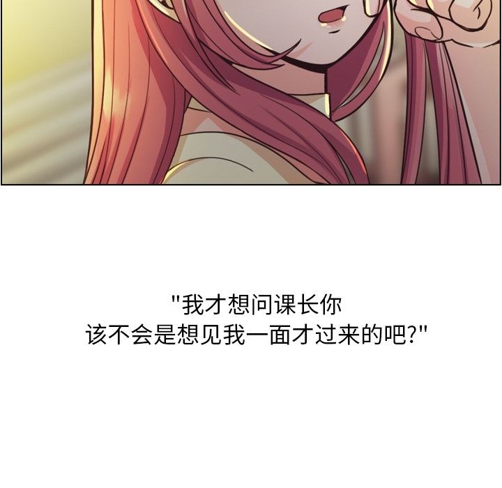 韩国污漫画 鄭主任為何這樣 40 45