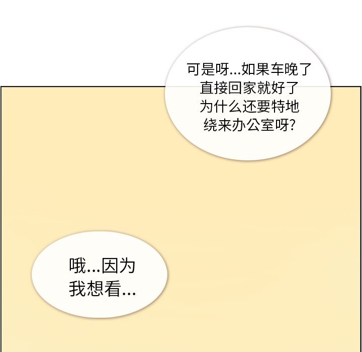 韩国污漫画 鄭主任為何這樣 40 65