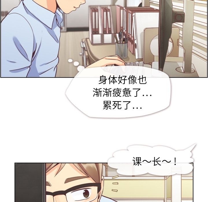 韩国污漫画 鄭主任為何這樣 41 8