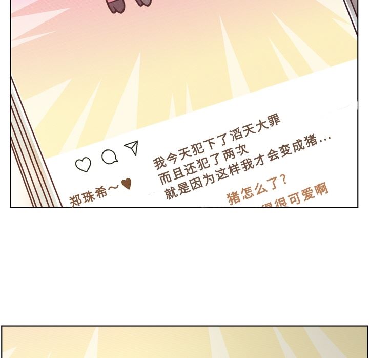 韩国污漫画 鄭主任為何這樣 44 51