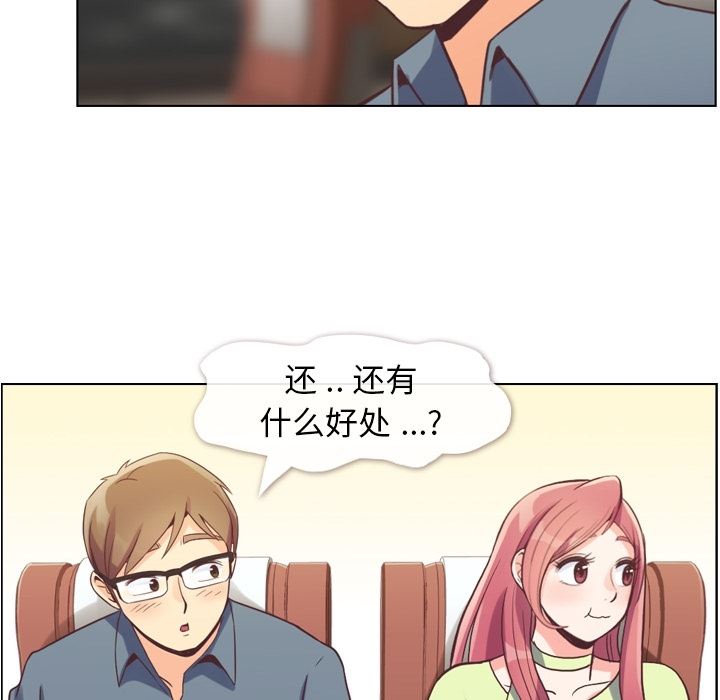 韩国污漫画 鄭主任為何這樣 48 12