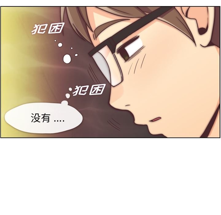 韩国污漫画 鄭主任為何這樣 48 46