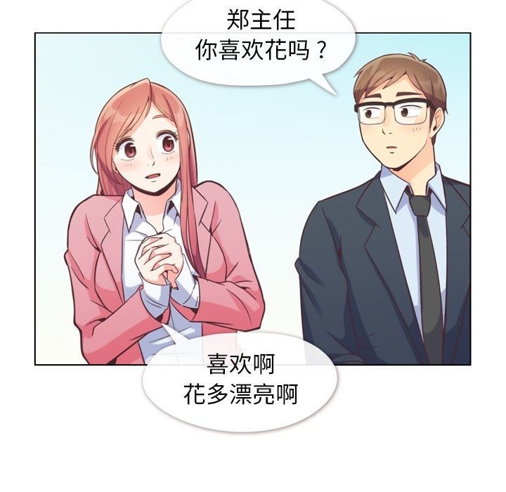 韩国污漫画 鄭主任為何這樣 48 62