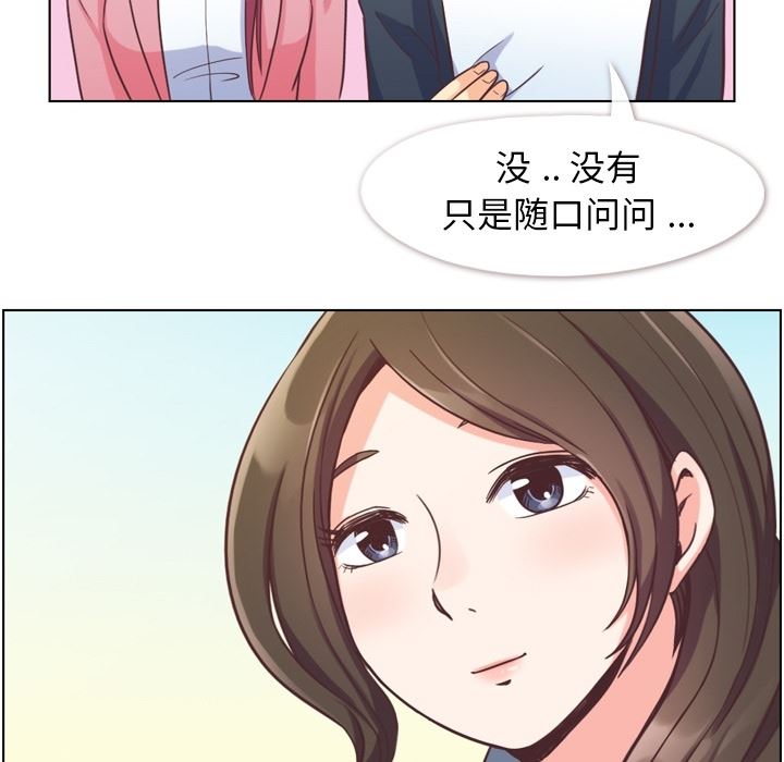 韩国污漫画 鄭主任為何這樣 48 66